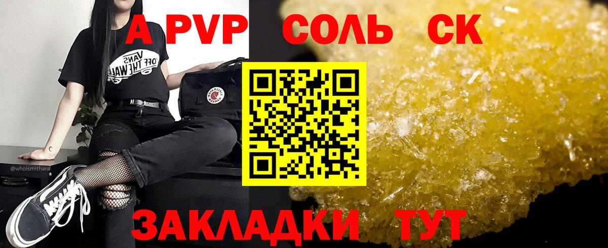 Alpha PVP СК Отрадное