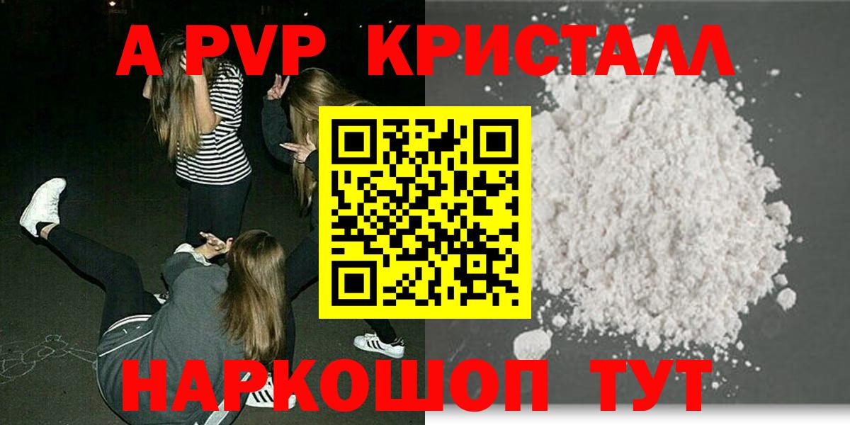 Alpha-PVP крисы CK  APVP VHQ  Вход с VPN  Отрадное  Alpha PVP  Альфа ПВП кристаллы 