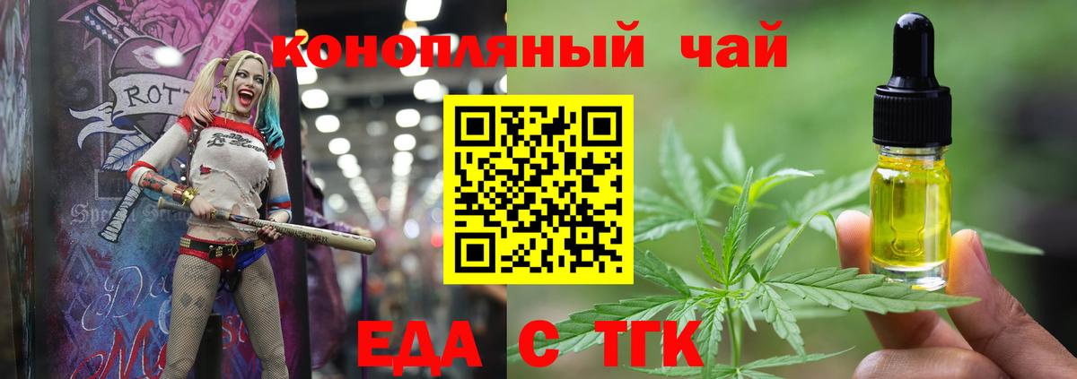 Отрадное  Печенье с ТГК марихуана  Вход с VPN 