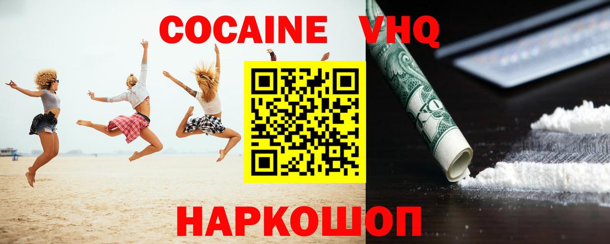 хочу наркоту  COCAIN Боливия  Вход с VPN  Отрадное 