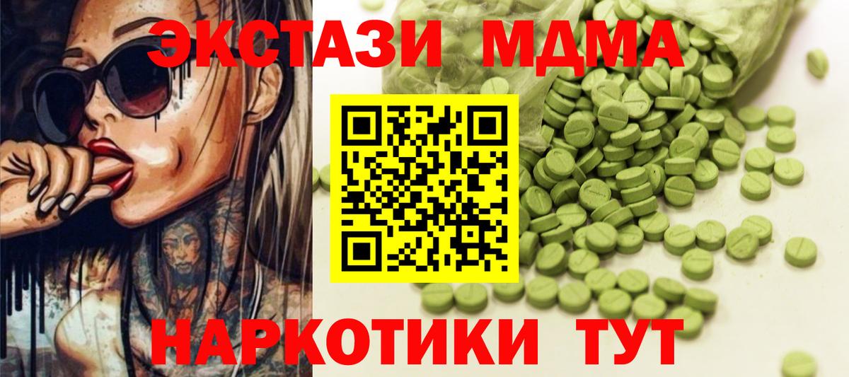 Экстази 99% Отрадное