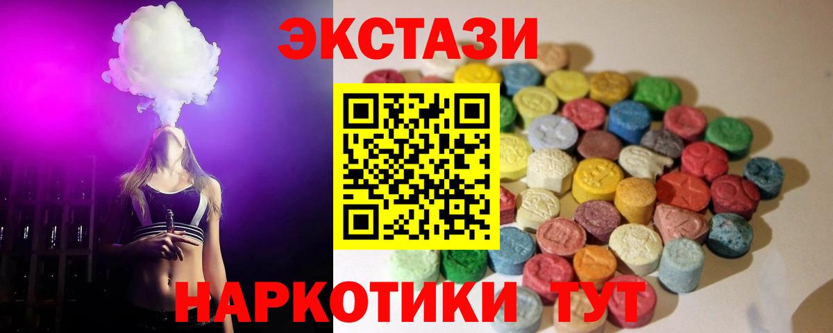 Ecstasy круглые  Вход с VPN  mega ТОР  Отрадное 