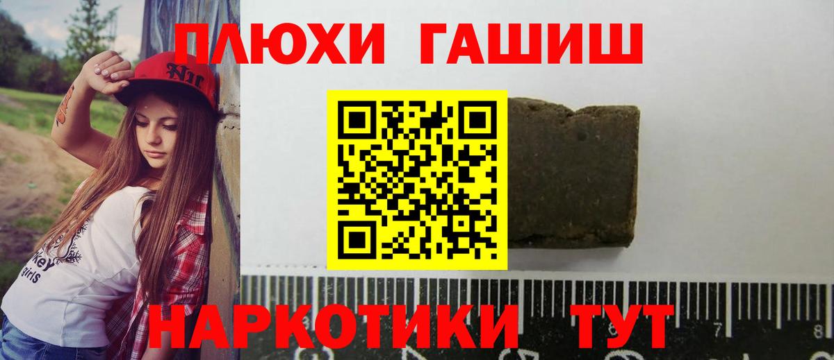 ГАШ гашик  ГАШ индика сатива  ГАШИШ  Отрадное  Вход с VPN 