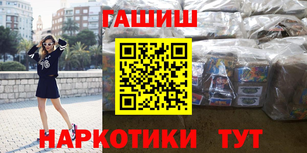 Гашиш хэш Отрадное