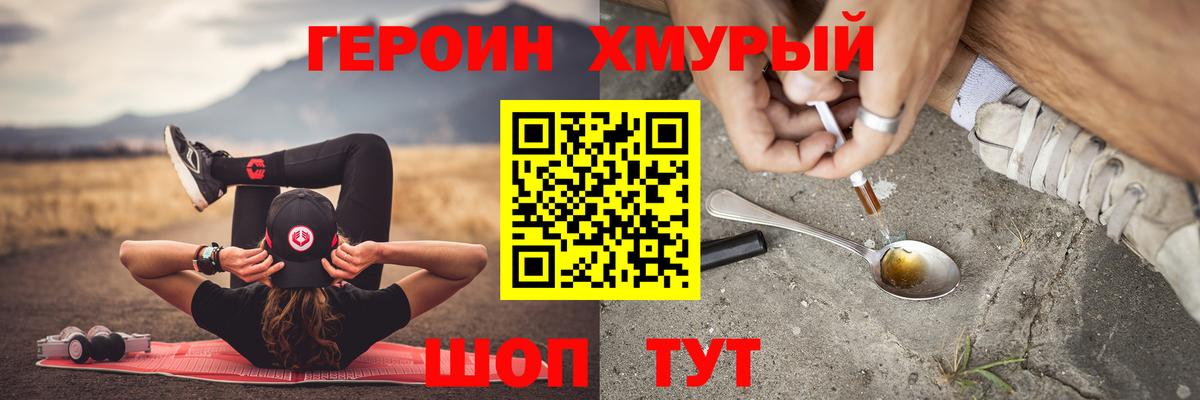 Отрадное  Героин афганец  Вход с VPN 