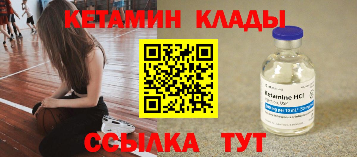 Кетамин VHQ  КЕТАМИН VHQ  Отрадное  Вход с VPN 