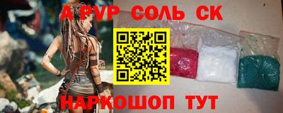 соль ск Рыбинск