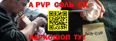 соль ск Рыбинск
