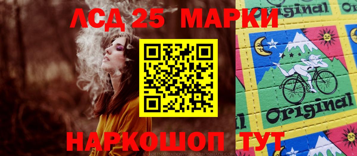ЛСД экстази кислота  Вход с VPN  LSD-25 экстази  Отрадное 