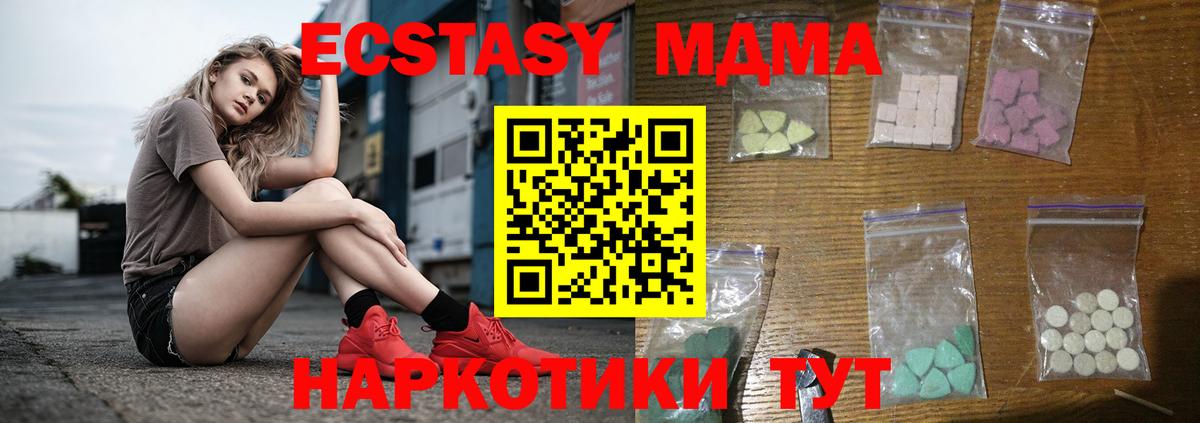 MDMA Molly  Вход с VPN  MDMA  МДМА VHQ  Отрадное 