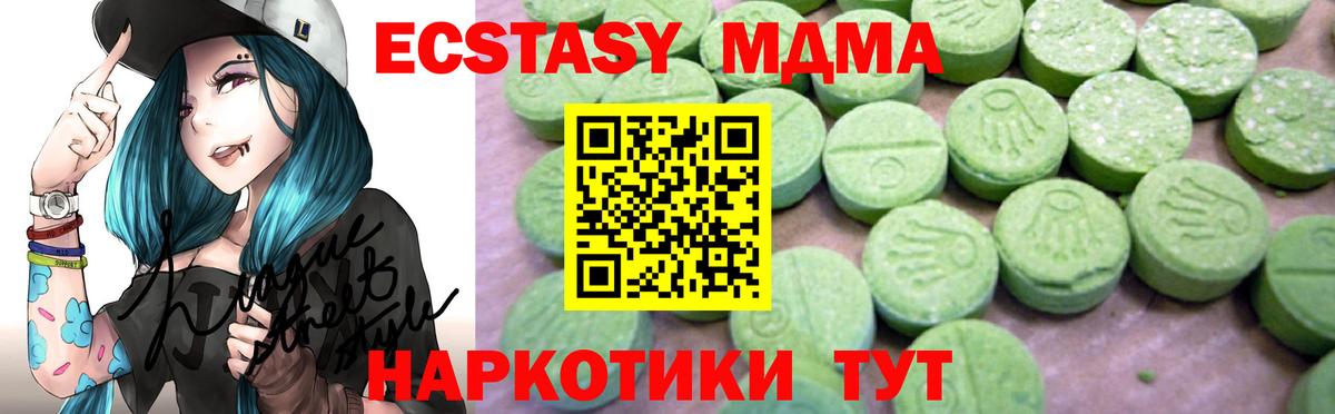 МДМА crystal Отрадное