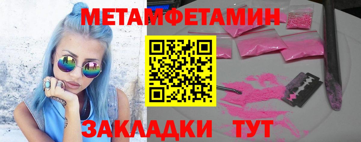 Первитин мет Отрадное