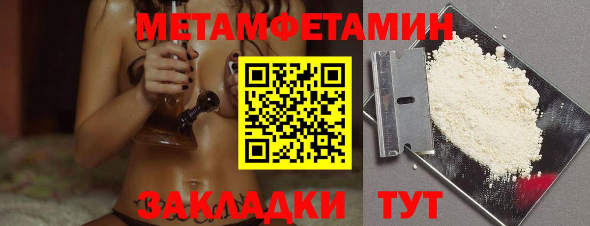Отрадное  МЕТАМФЕТАМИН Декстрометамфетамин 99.9%  Вход с VPN 