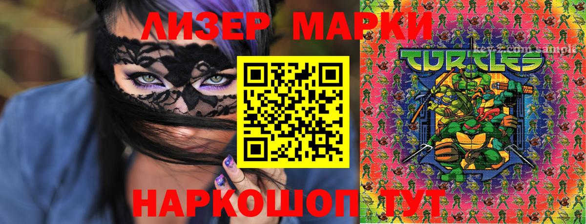 Марки N-bome 1500мкг Отрадное