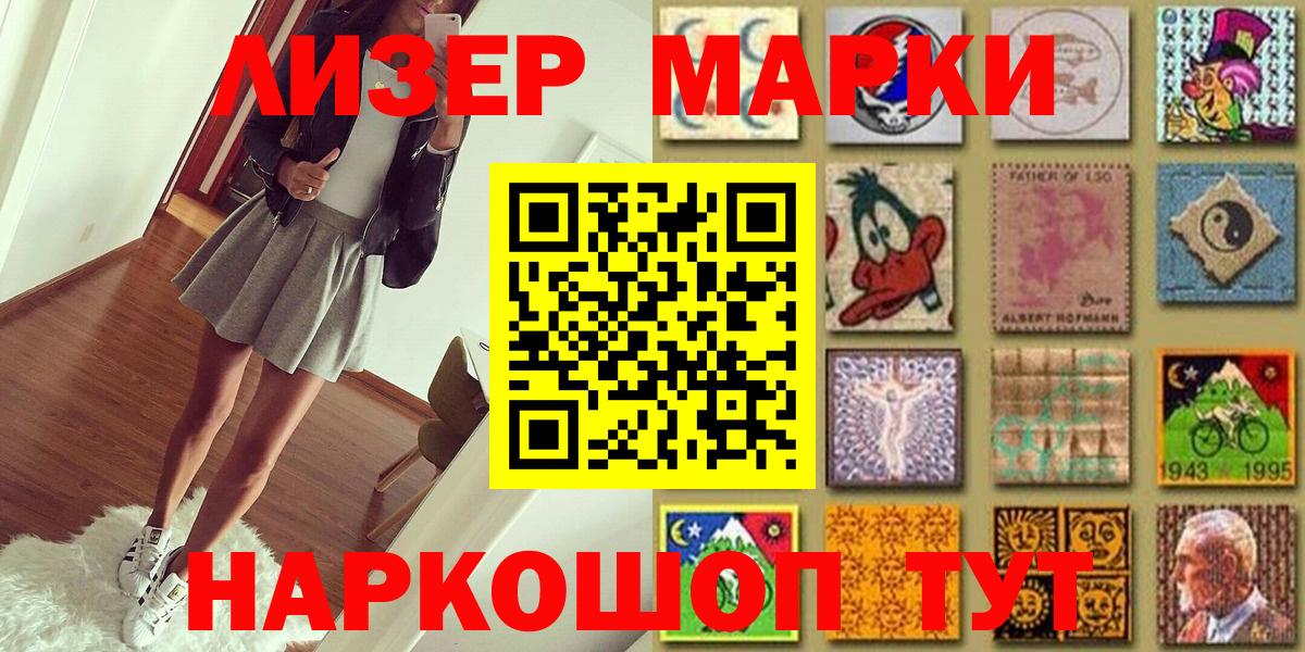Отрадное  Наркотические марки 1,8мг  Вход с VPN 