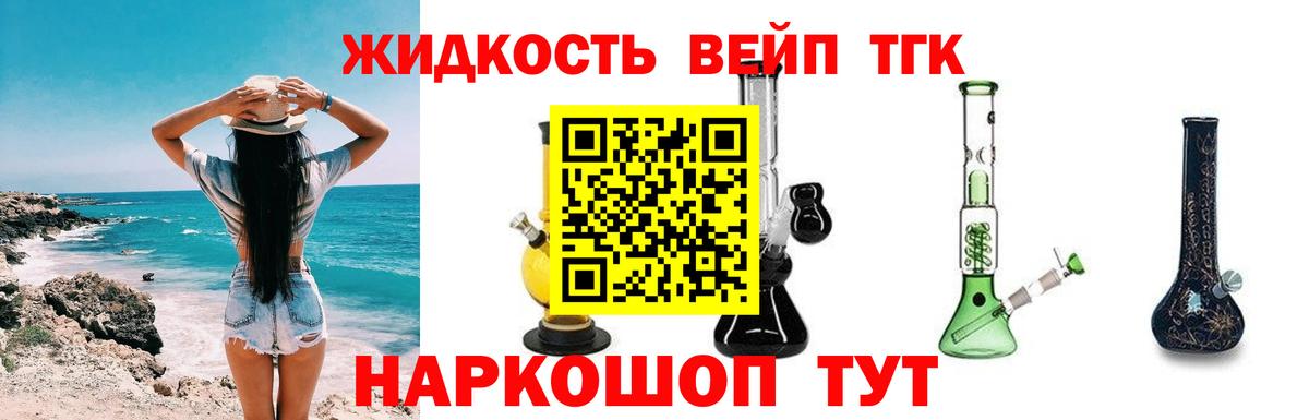 ТГК концентрат Отрадное